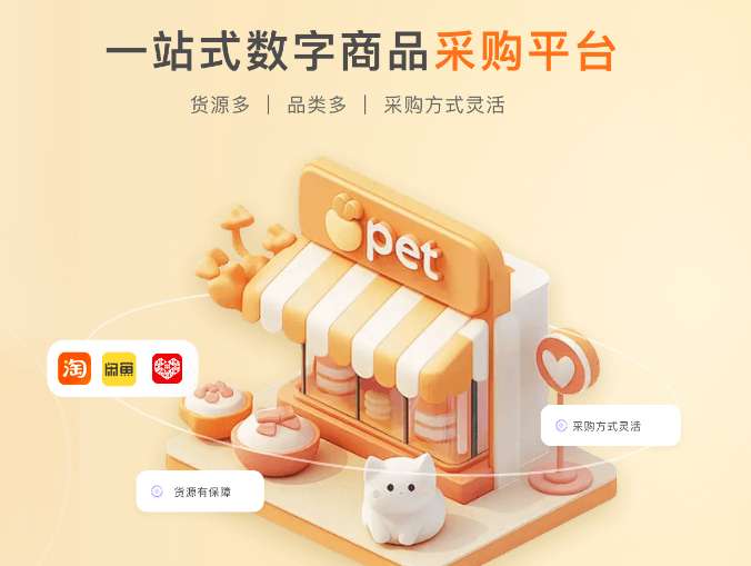 影视会员批发一手货源:揭秘虚拟权益卡券批发平台与视频会员批发平台的实战盈利秘籍
